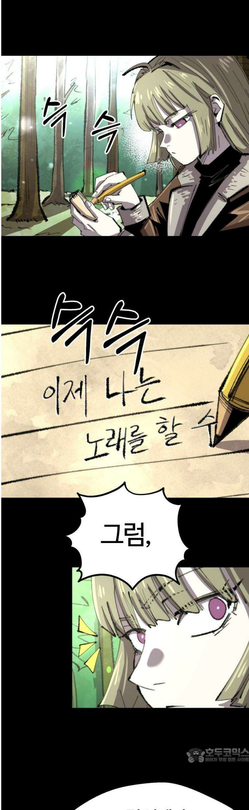 별과 사슬이 뜨는 섬 37화 꿈의 외곽에서도 19