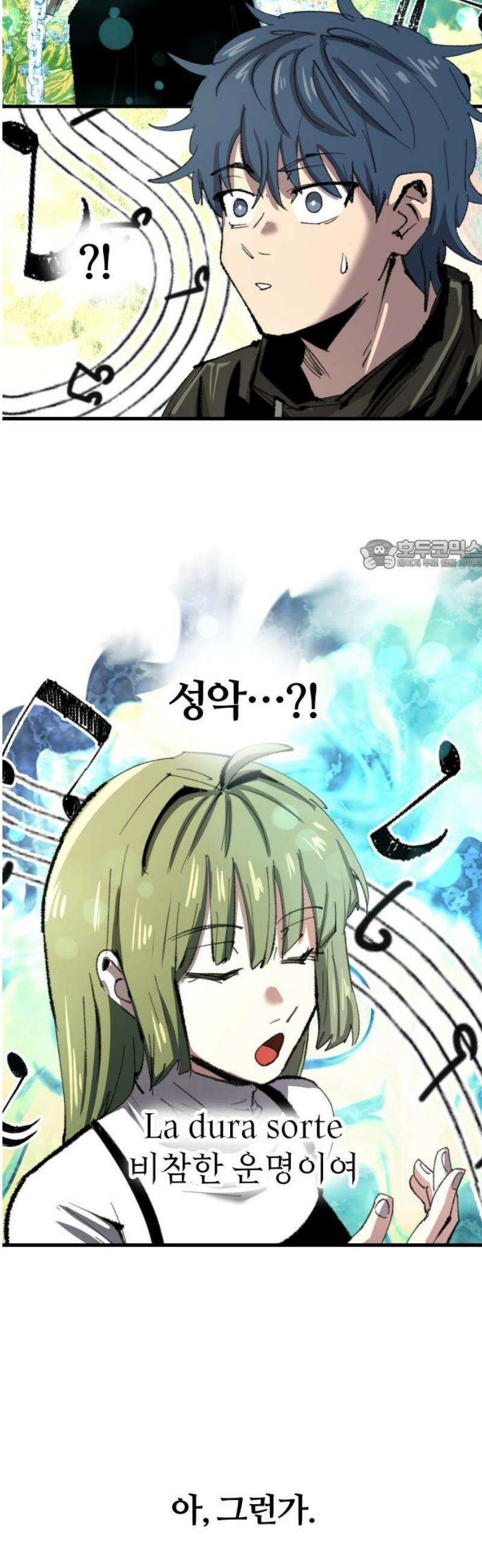 별과 사슬이 뜨는 섬 37화 꿈의 외곽에서도 26