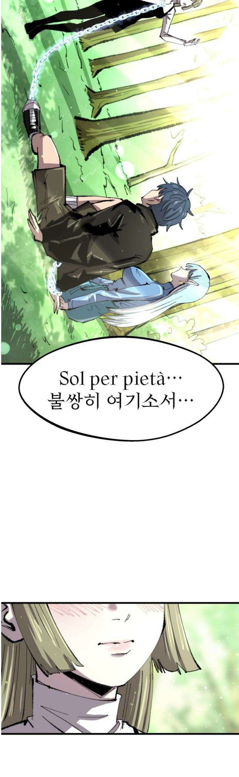 별과 사슬이 뜨는 섬 37화 꿈의 외곽에서도 31