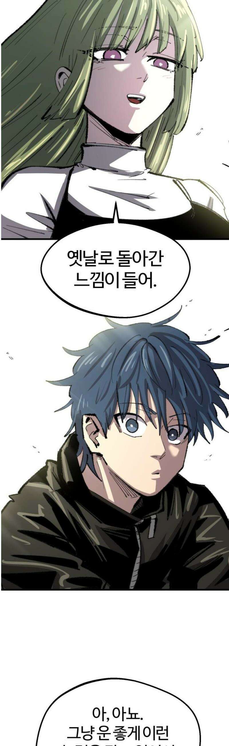 별과 사슬이 뜨는 섬 37화 꿈의 외곽에서도 35