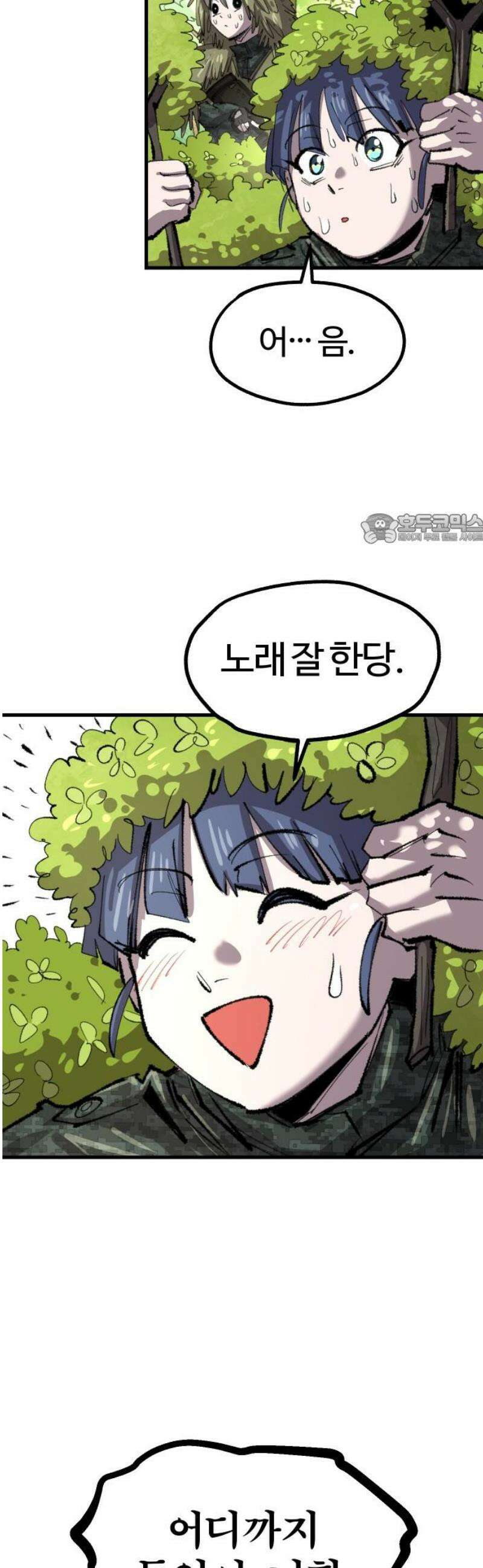별과 사슬이 뜨는 섬 37화 꿈의 외곽에서도 41