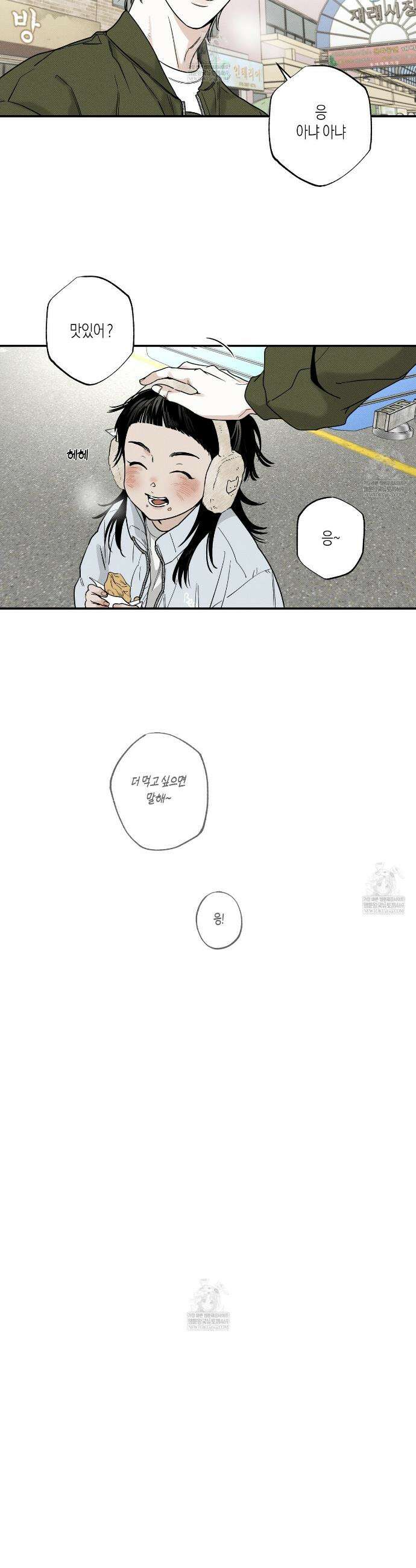 피자배달부와 골드팰리스 91화 4