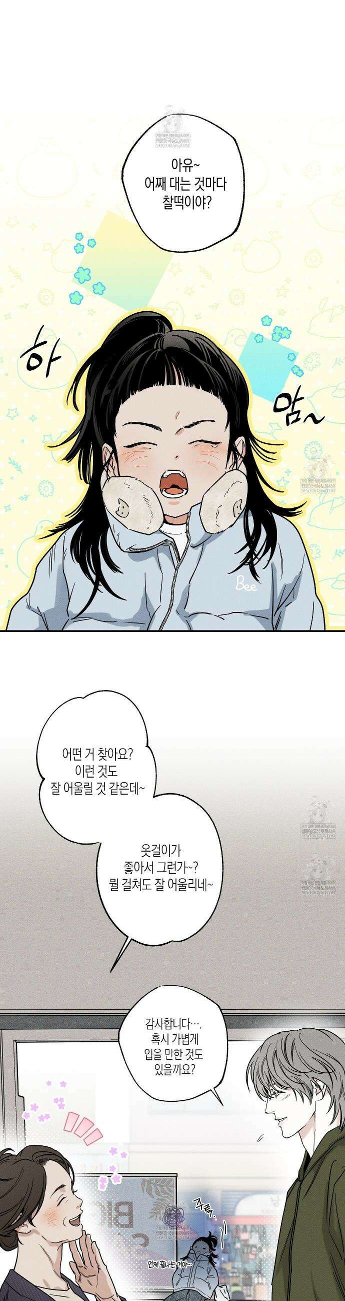 피자배달부와 골드팰리스 91화 5