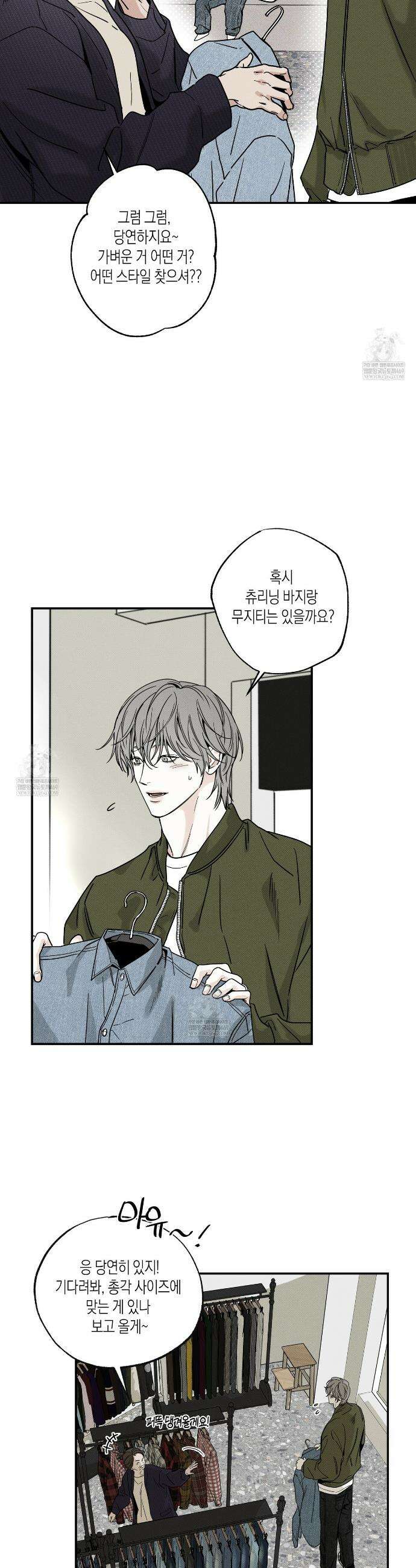 피자배달부와 골드팰리스 91화 6