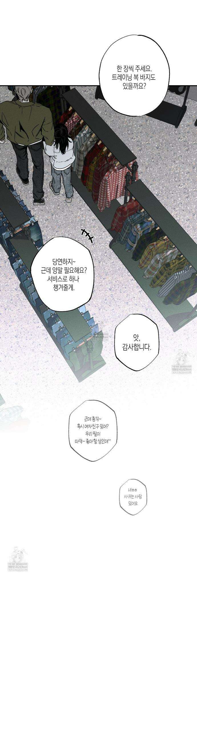 피자배달부와 골드팰리스 91화 10