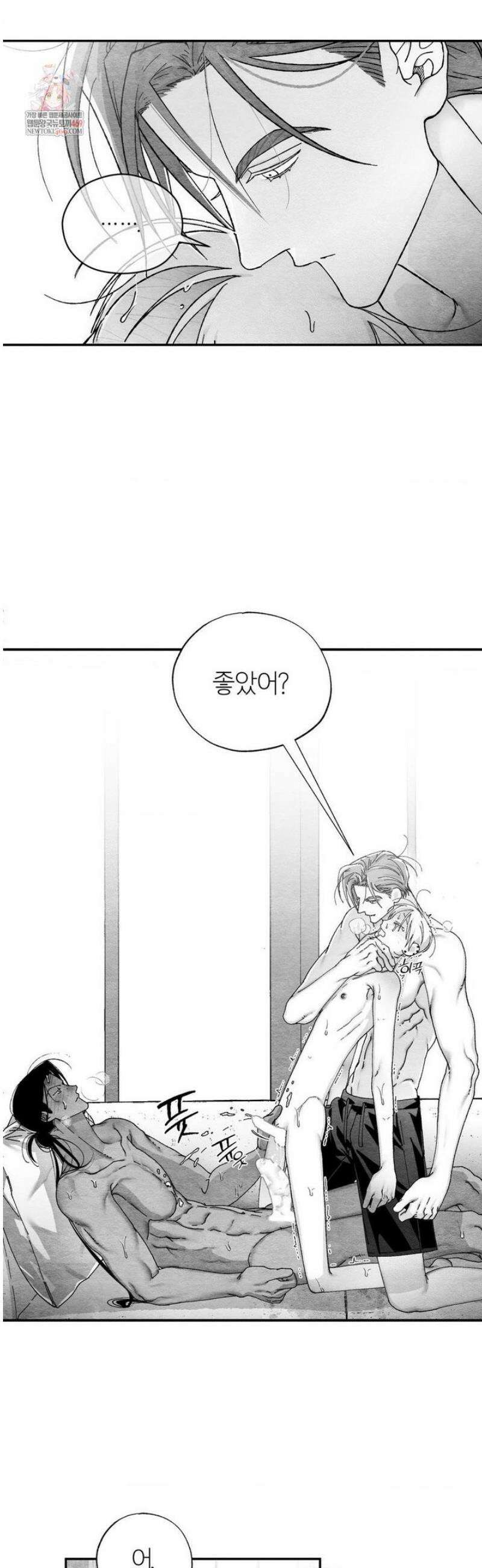 가장 완벽한 도형 최종화: 사랑은 계속된다 (3) 2
