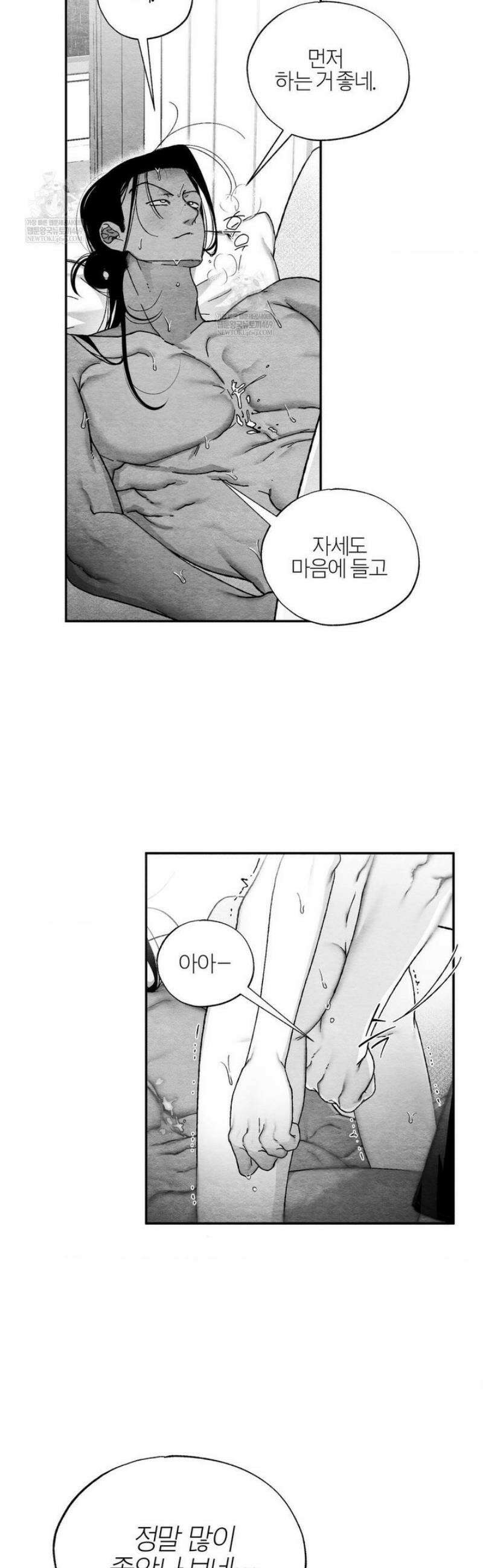 가장 완벽한 도형 최종화: 사랑은 계속된다 (3) 3