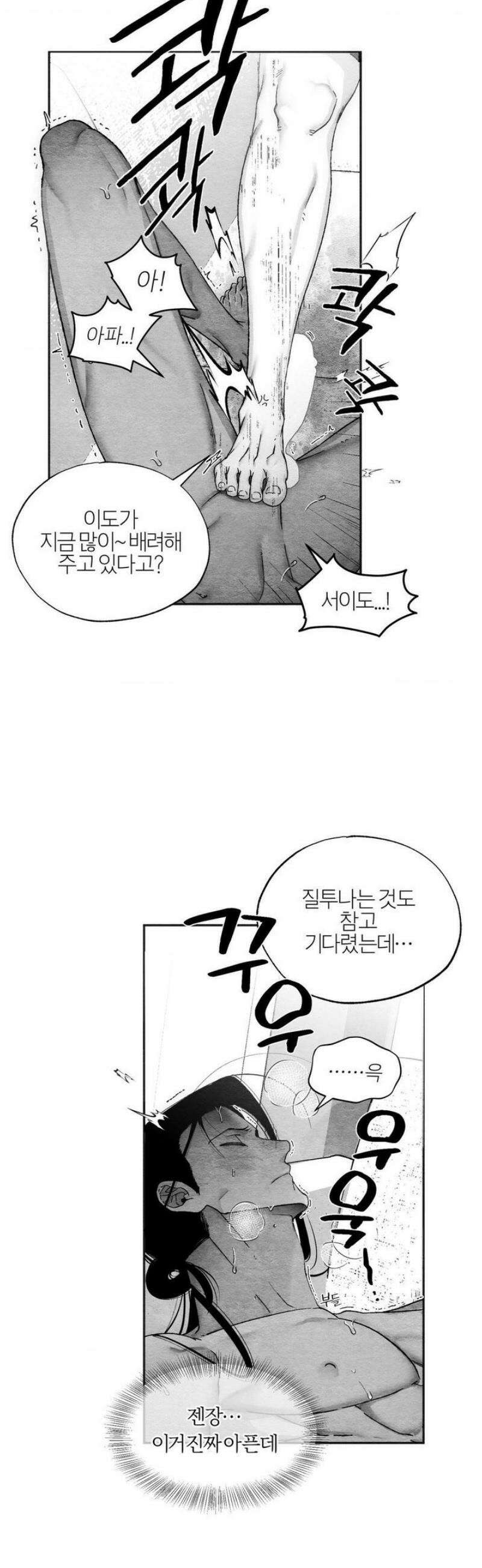 가장 완벽한 도형 최종화: 사랑은 계속된다 (3) 7