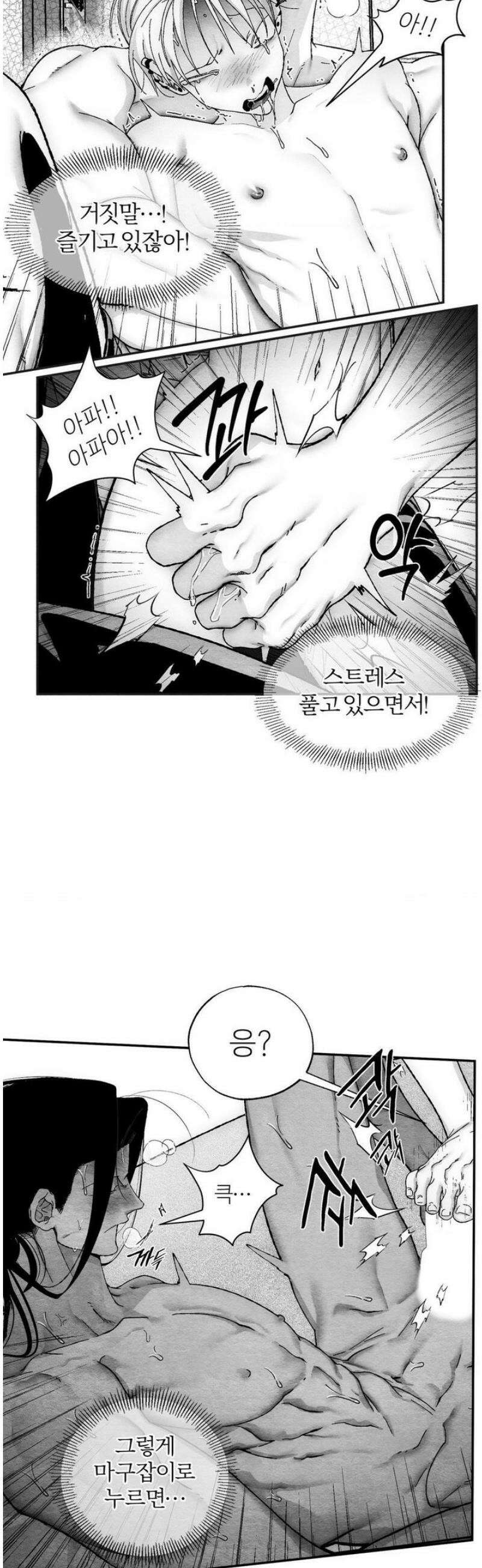 가장 완벽한 도형 최종화: 사랑은 계속된다 (3) 9
