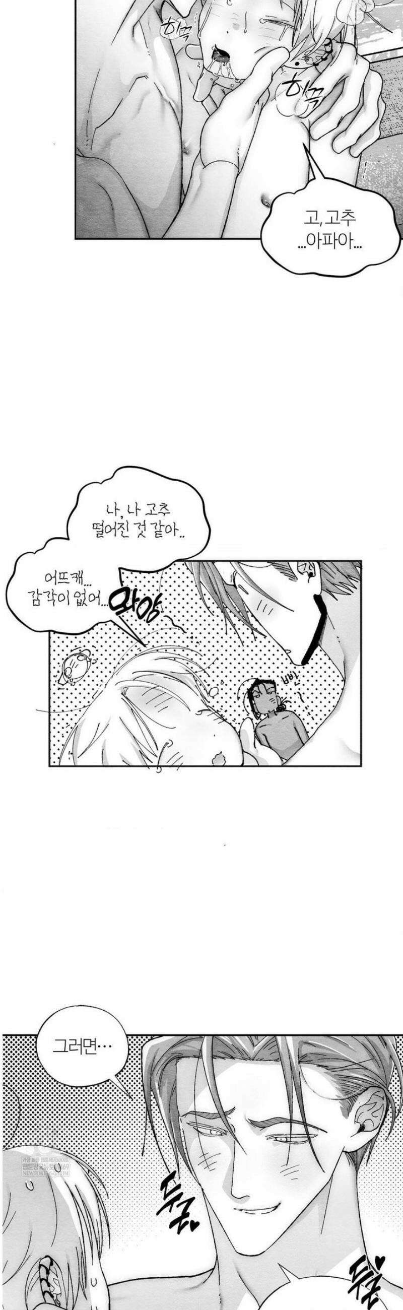 가장 완벽한 도형 최종화: 사랑은 계속된다 (3) 13