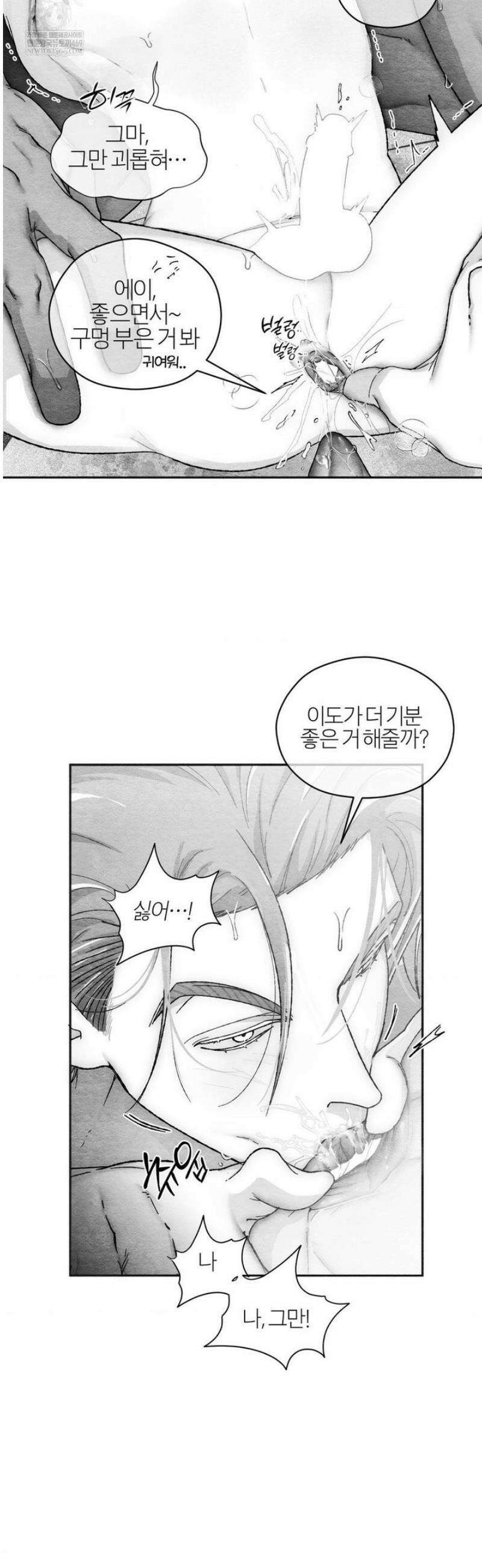 가장 완벽한 도형 최종화: 사랑은 계속된다 (3) 16