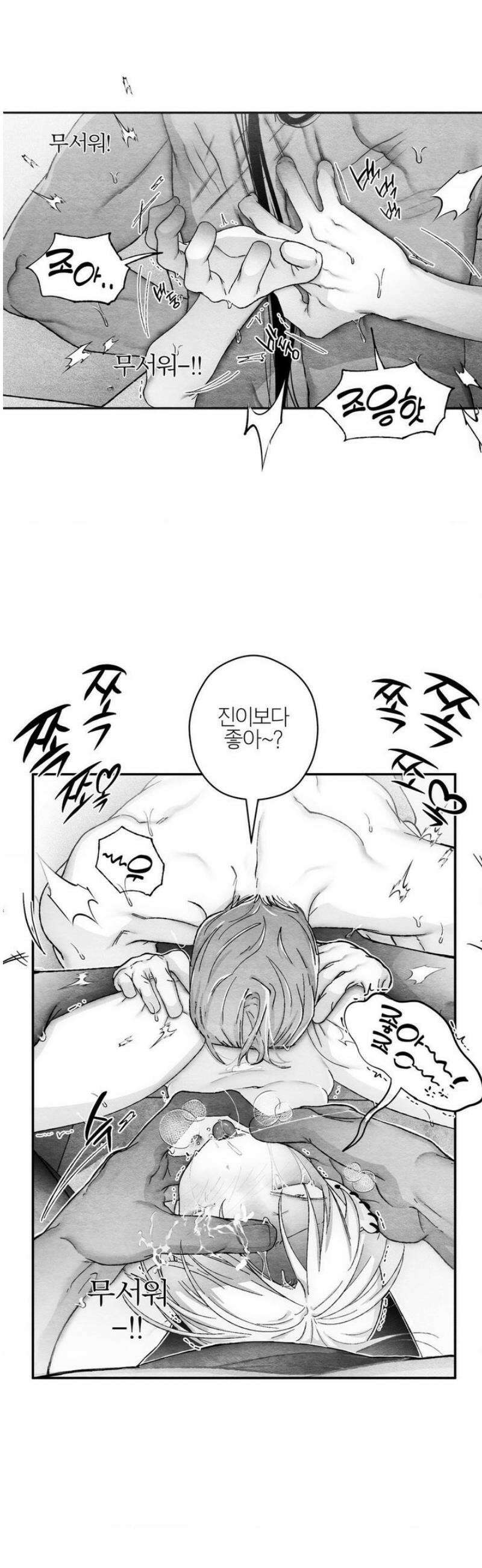 가장 완벽한 도형 최종화: 사랑은 계속된다 (3) 18
