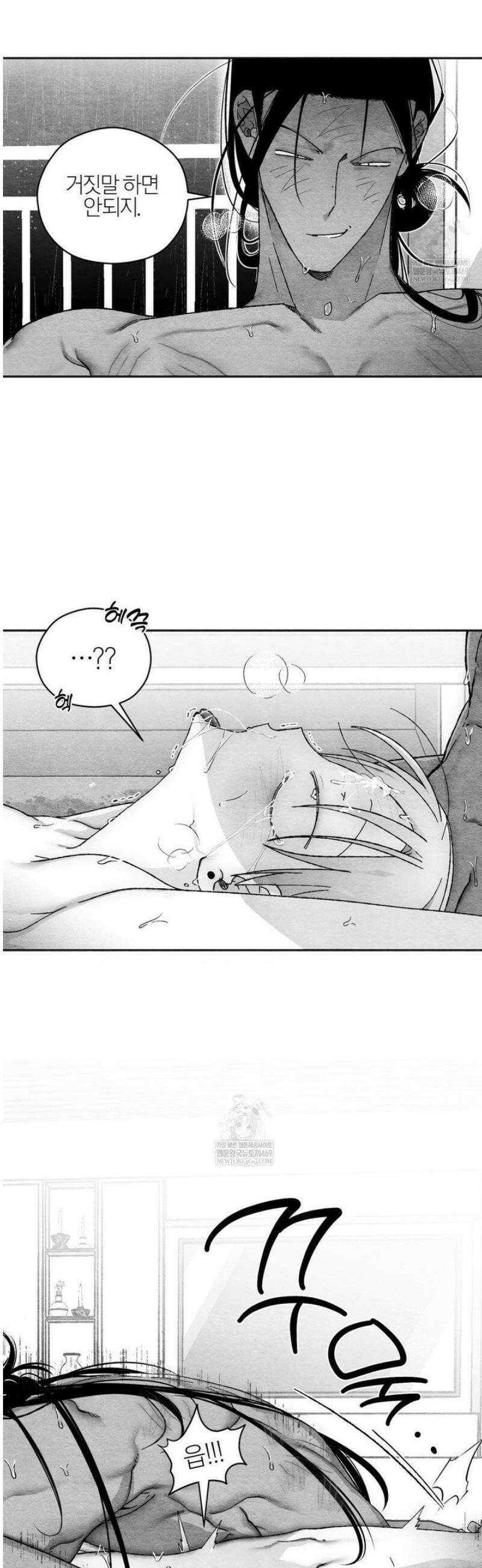 가장 완벽한 도형 최종화: 사랑은 계속된다 (3) 19