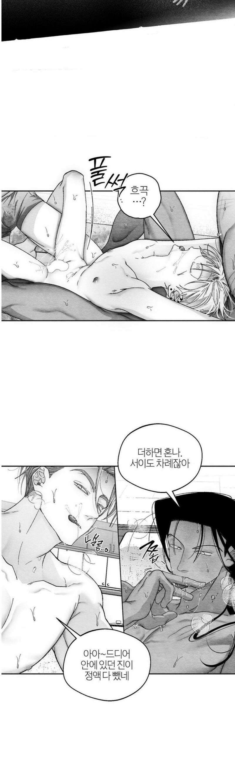 가장 완벽한 도형 최종화: 사랑은 계속된다 (3) 22
