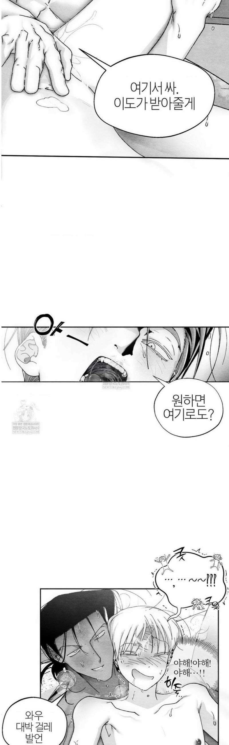 가장 완벽한 도형 최종화: 사랑은 계속된다 (3) 24