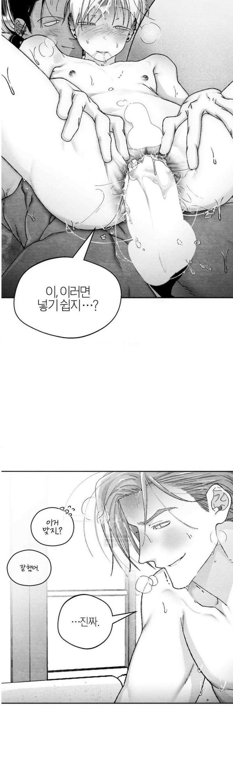 가장 완벽한 도형 최종화: 사랑은 계속된다 (3) 26