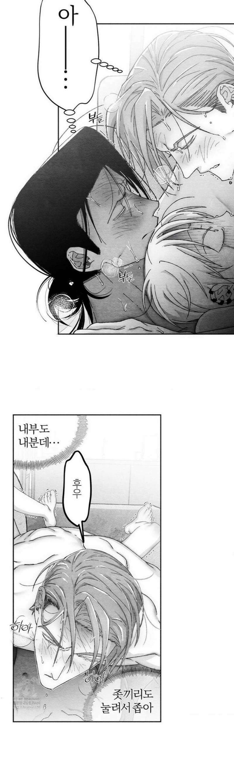 가장 완벽한 도형 최종화: 사랑은 계속된다 (3) 30