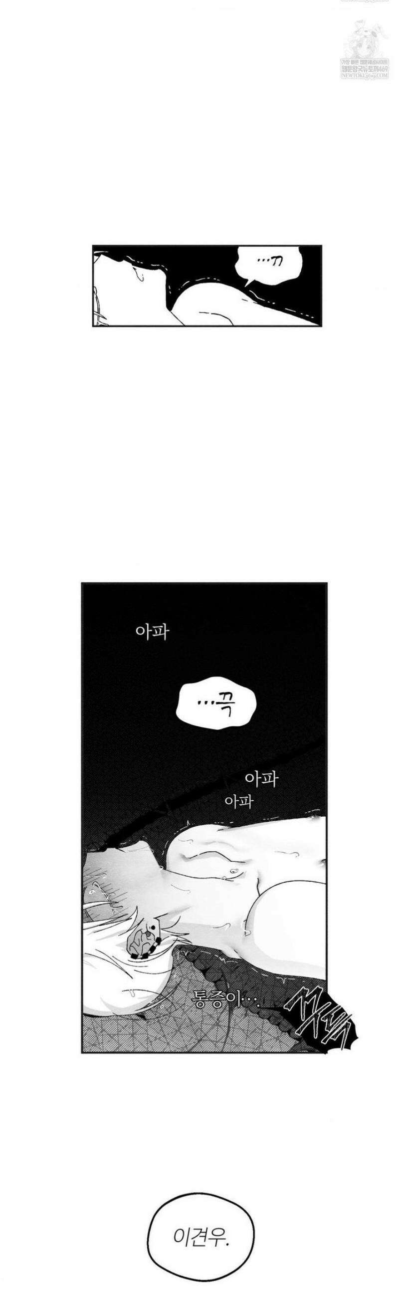 가장 완벽한 도형 최종화: 사랑은 계속된다 (3) 32