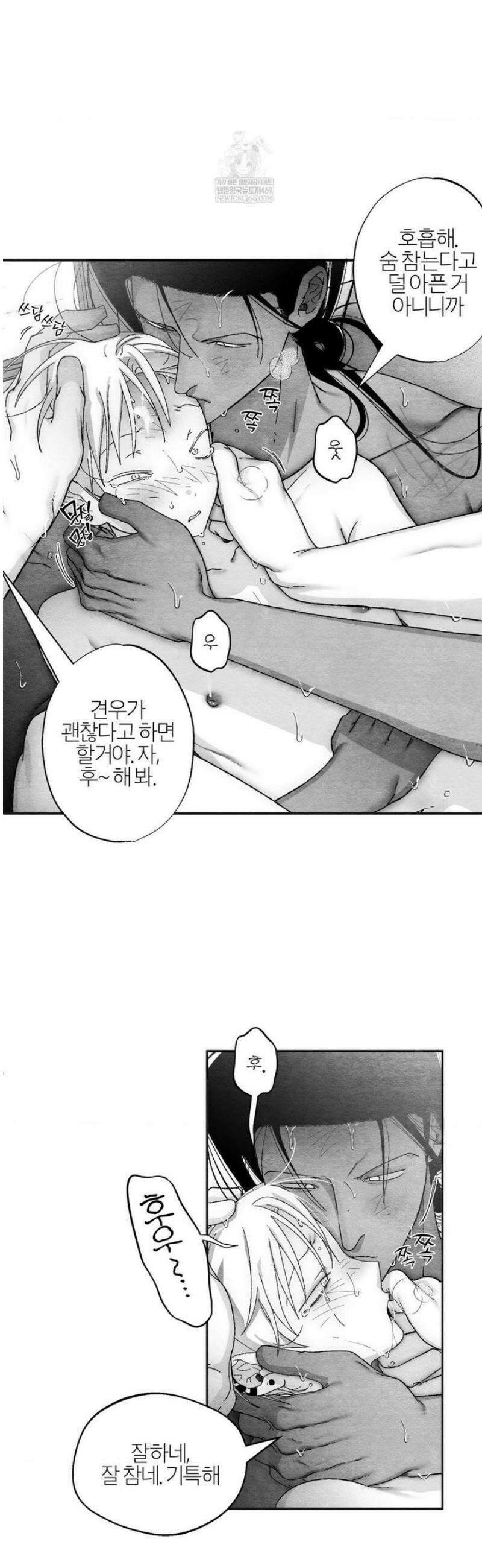 가장 완벽한 도형 최종화: 사랑은 계속된다 (3) 33