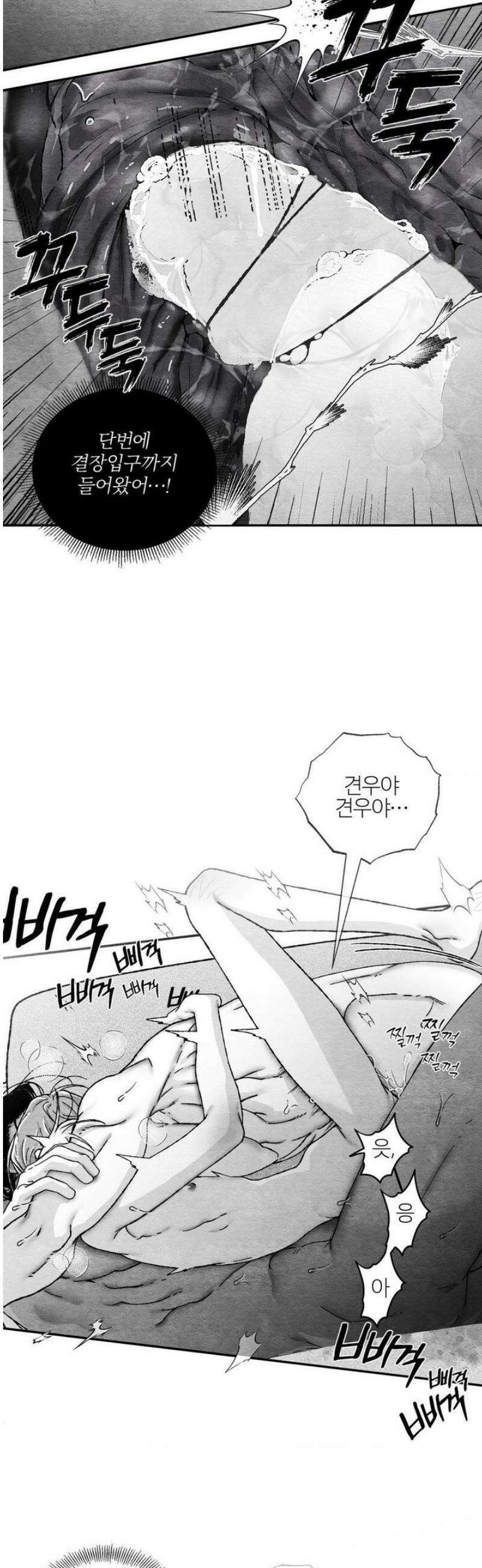 가장 완벽한 도형 최종화: 사랑은 계속된다 (3) 36