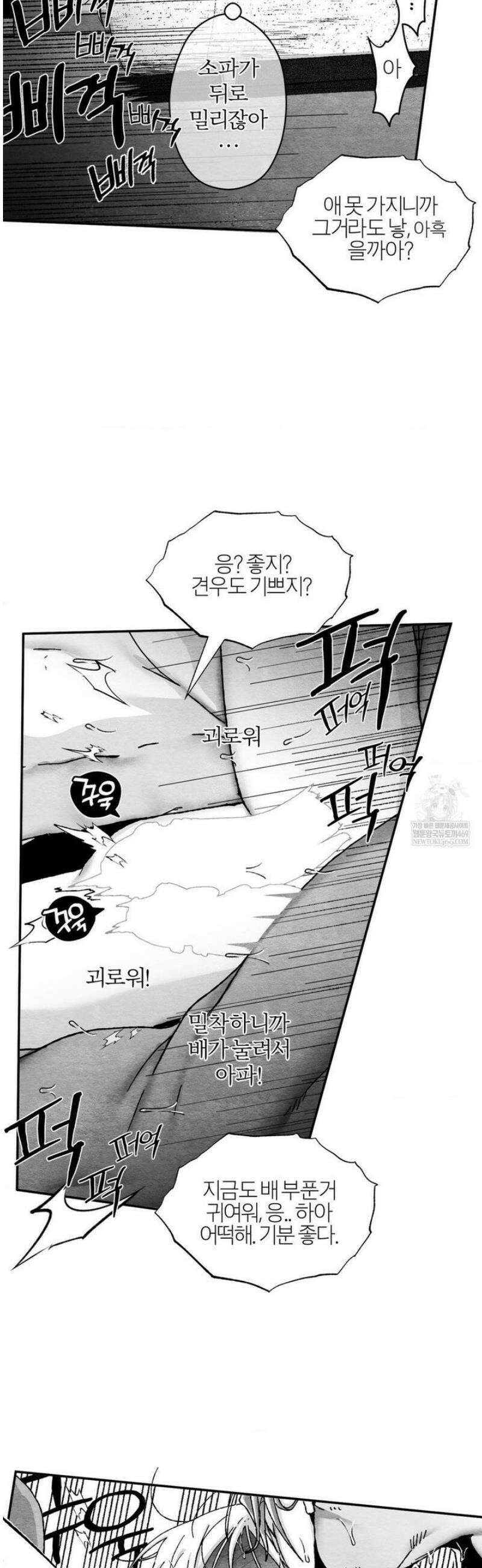 가장 완벽한 도형 최종화: 사랑은 계속된다 (3) 39