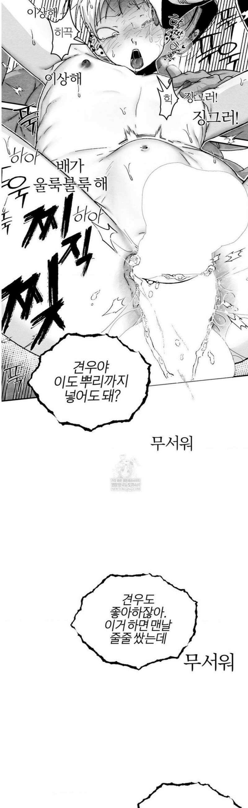 가장 완벽한 도형 최종화: 사랑은 계속된다 (3) 40