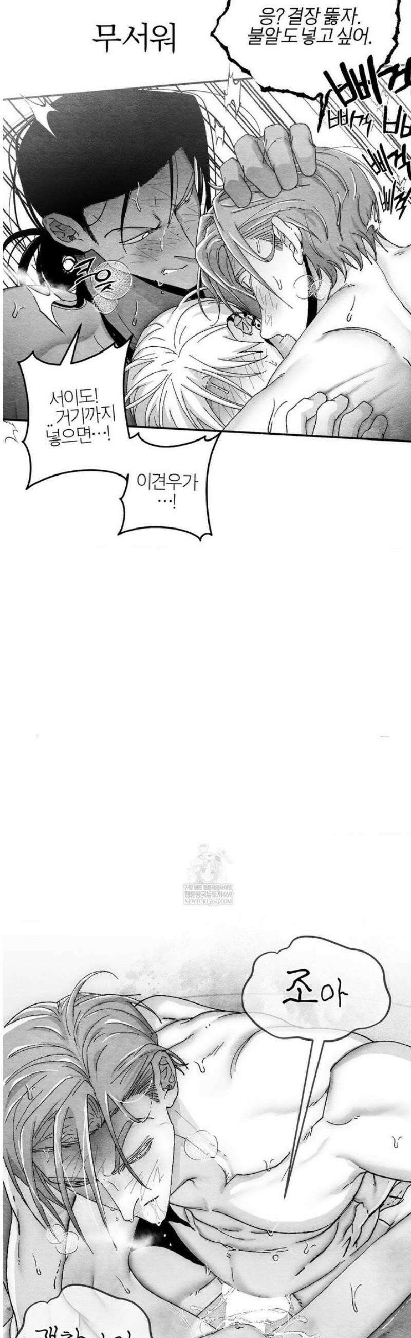 가장 완벽한 도형 최종화: 사랑은 계속된다 (3) 41