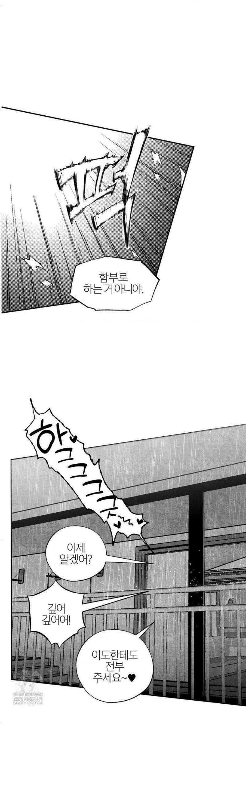 가장 완벽한 도형 최종화: 사랑은 계속된다 (3) 44