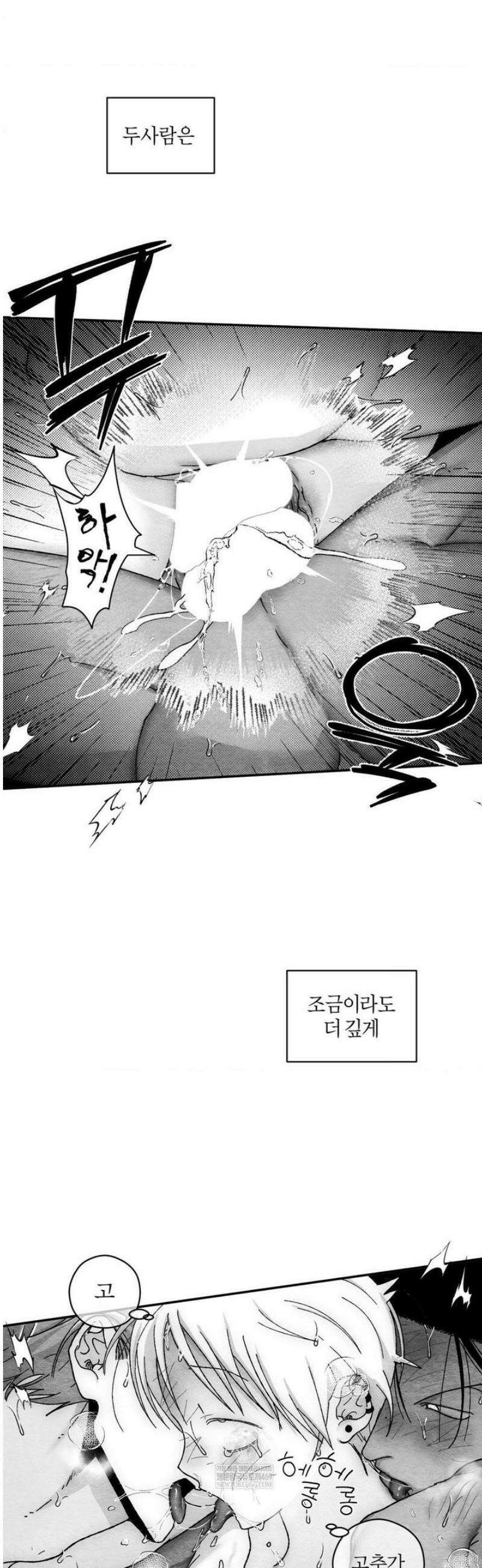 가장 완벽한 도형 최종화: 사랑은 계속된다 (3) 45