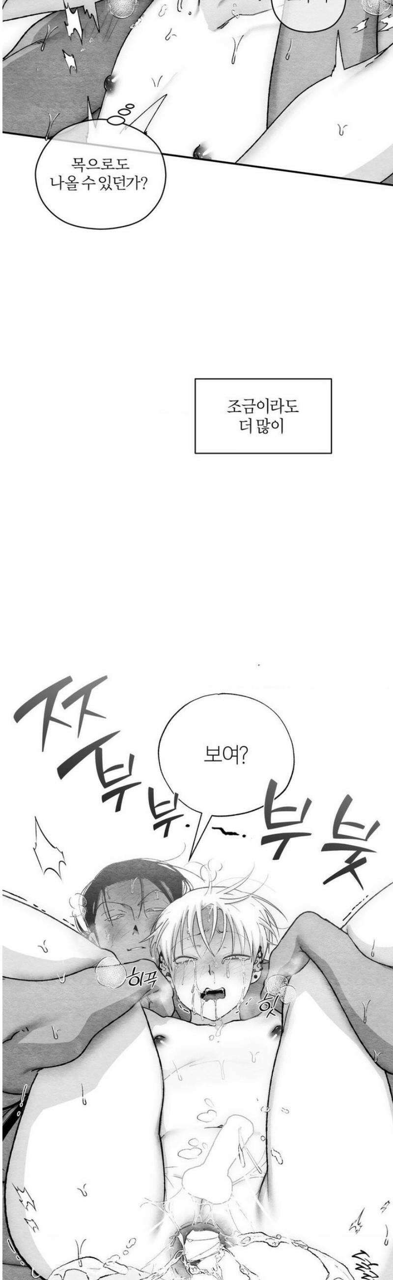 가장 완벽한 도형 최종화: 사랑은 계속된다 (3) 46