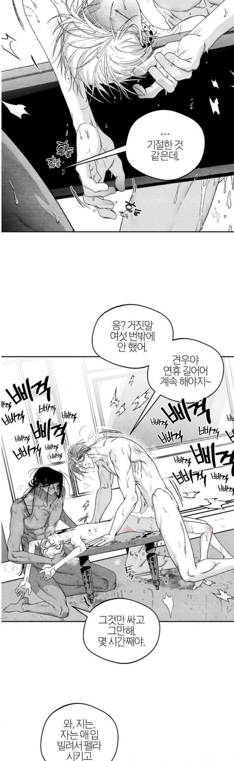 가장 완벽한 도형 최종화: 사랑은 계속된다 (3) 55