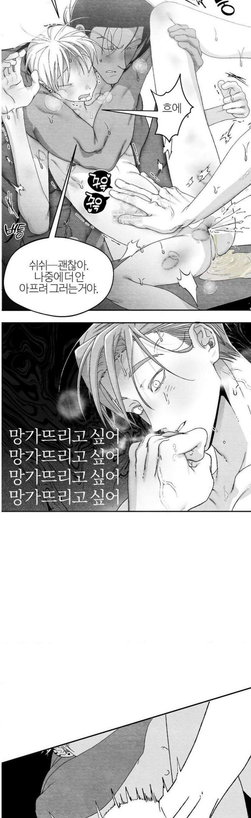 가장 완벽한 도형 최종화: 사랑은 계속된다 (3) 59