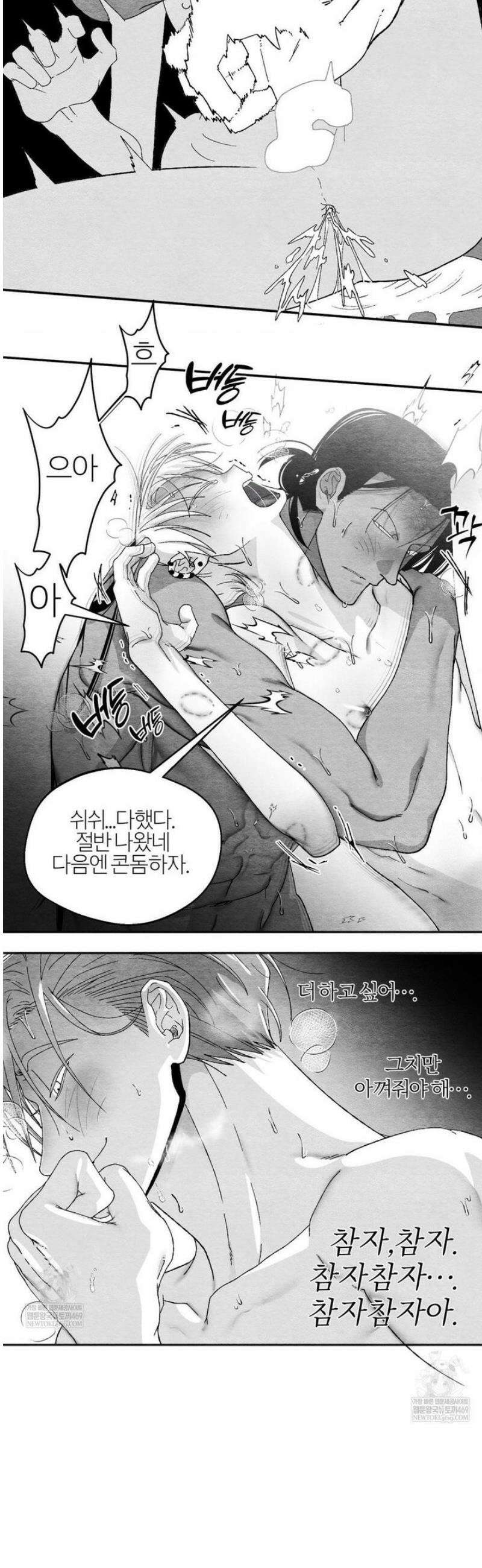 가장 완벽한 도형 최종화: 사랑은 계속된다 (3) 60