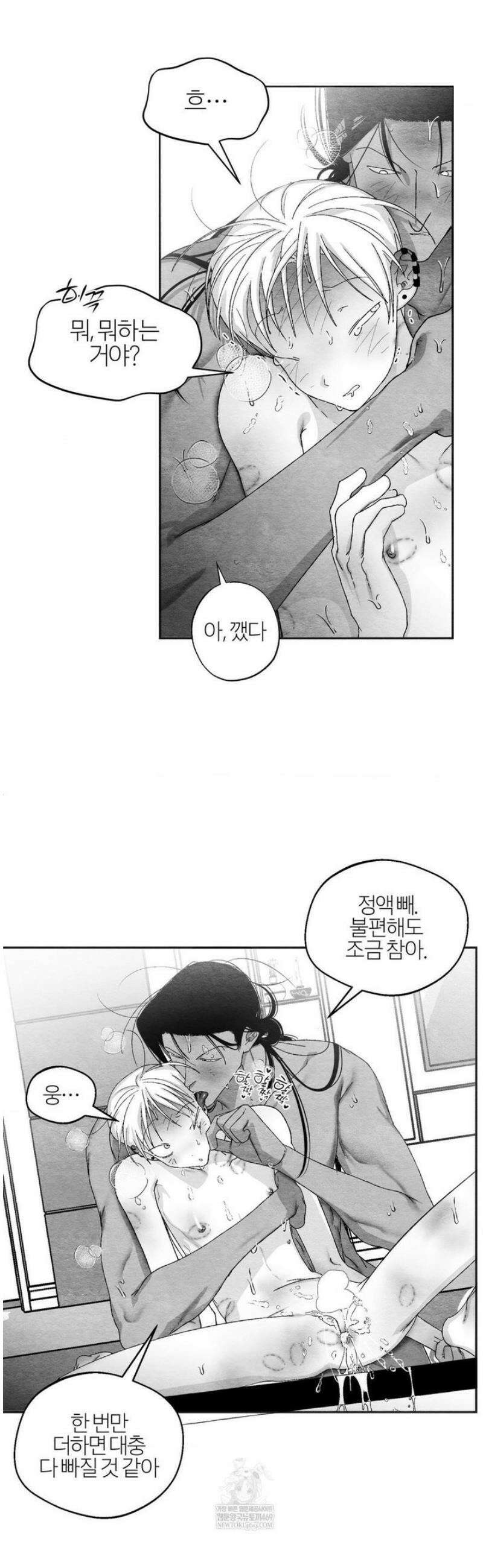 가장 완벽한 도형 최종화: 사랑은 계속된다 (3) 61