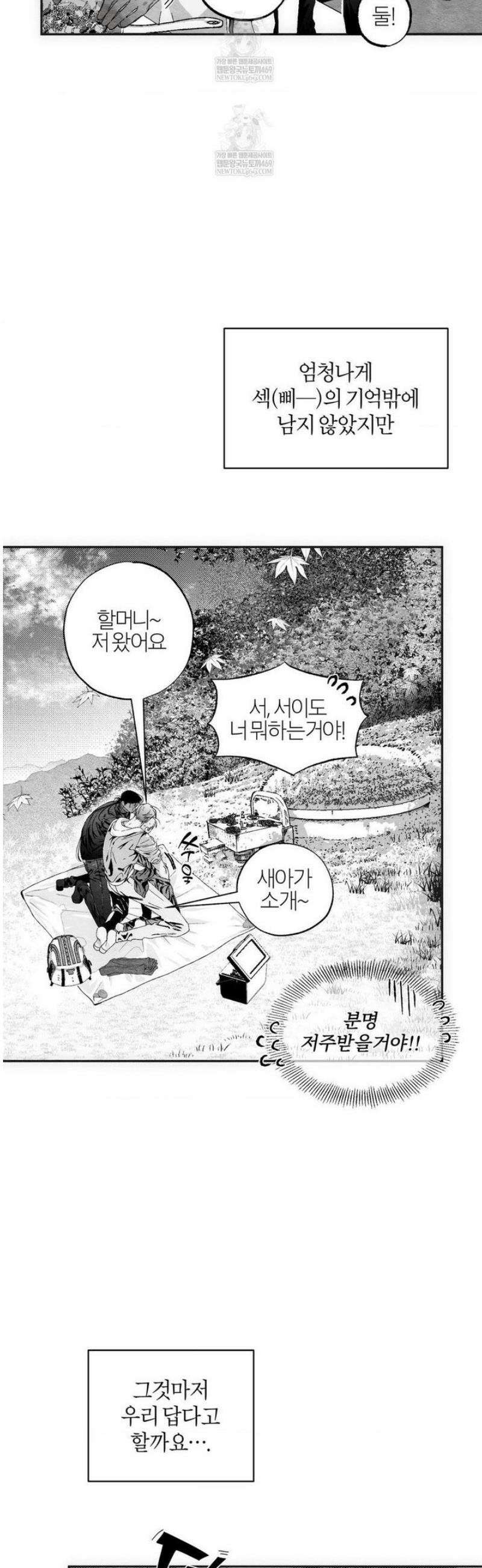 가장 완벽한 도형 최종화: 사랑은 계속된다 (3) 64