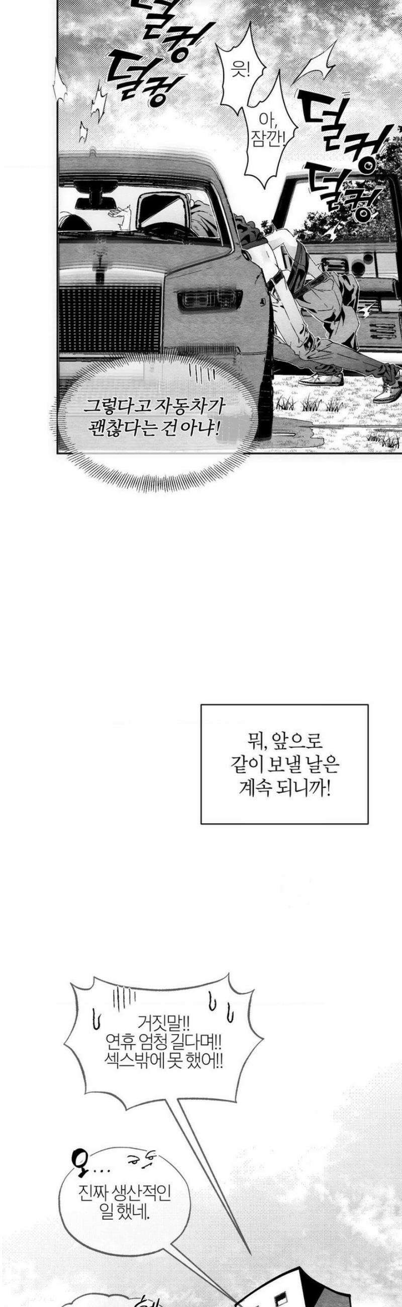 가장 완벽한 도형 최종화: 사랑은 계속된다 (3) 65