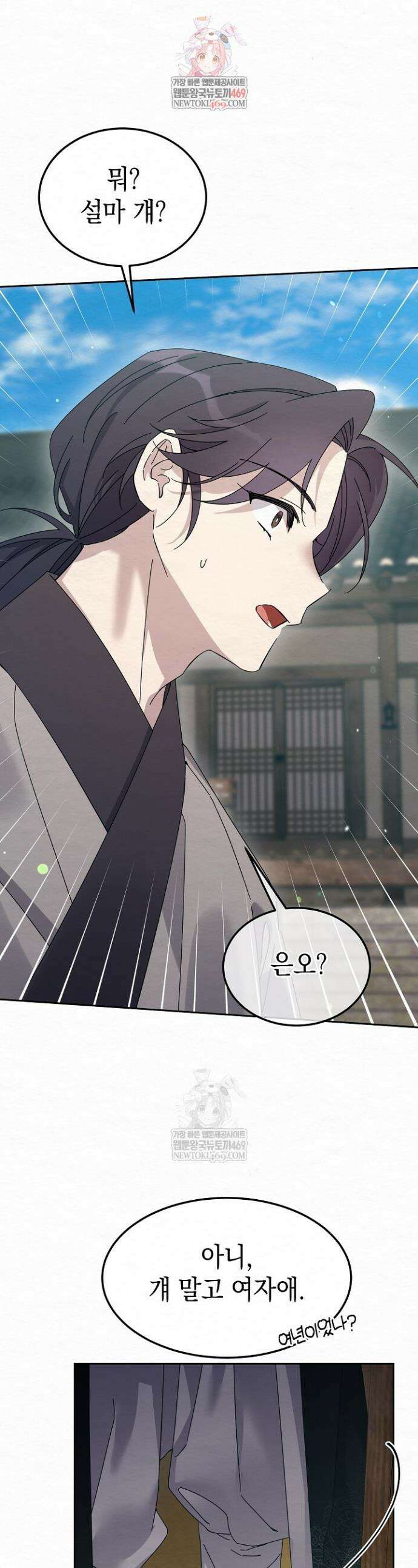 달달 18화 1