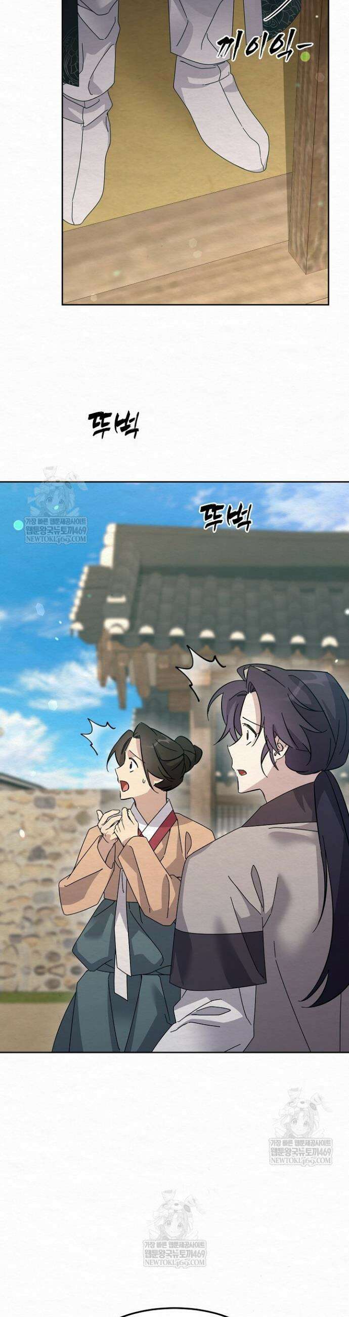 달달 18화 2