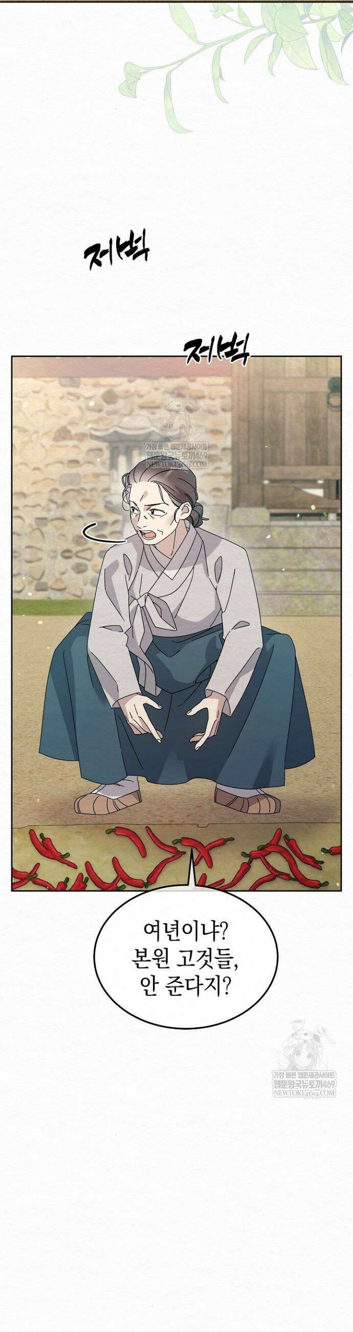 달달 18화 6