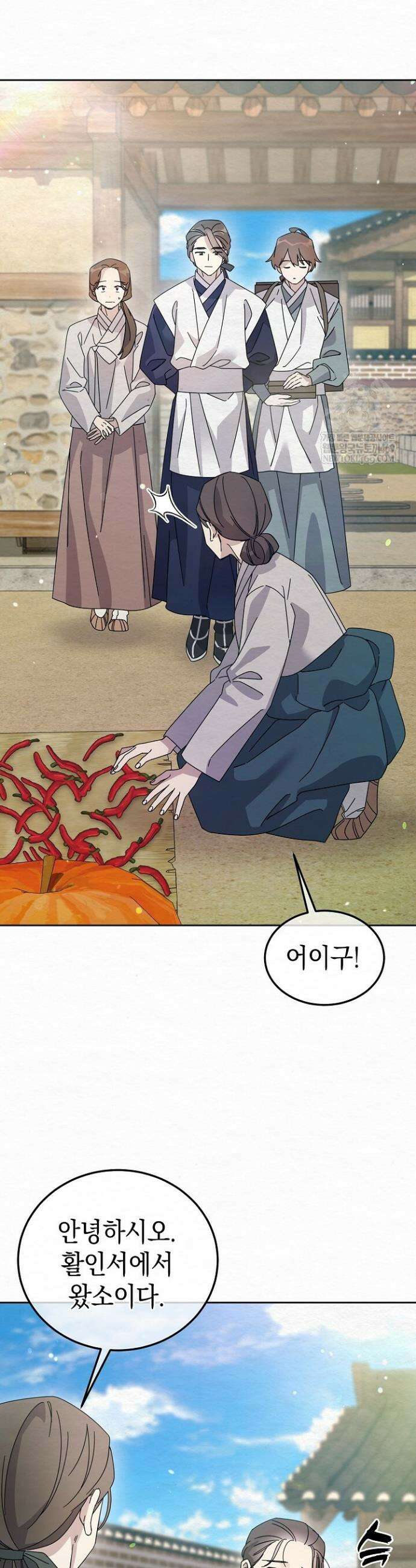 달달 18화 7