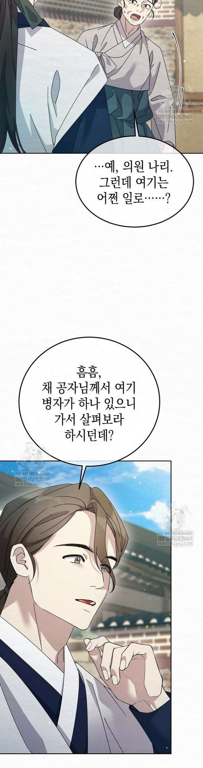 달달 18화 8