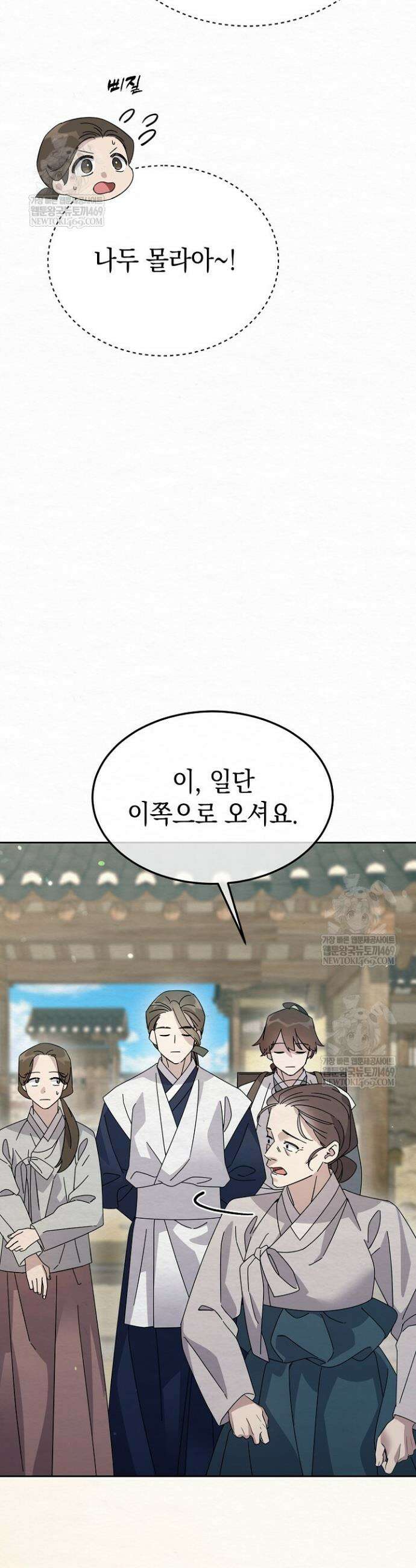 달달 18화 10