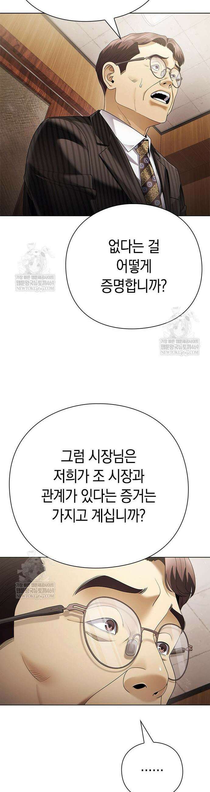 운명을 보는 회사원 146화 8