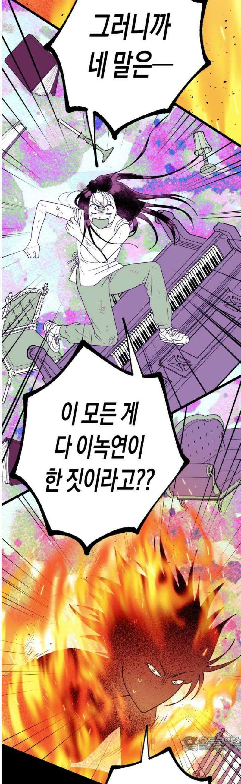 법법궤궤 74화: 철학이란 무엇인가⑺ 4