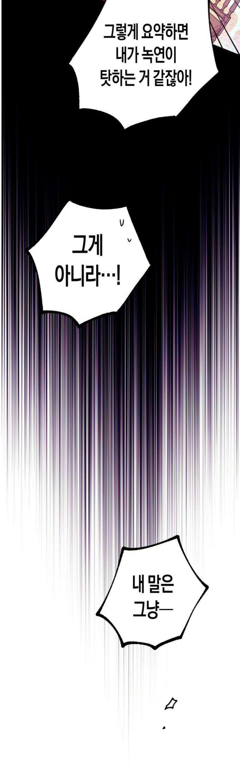 법법궤궤 74화: 철학이란 무엇인가⑺ 5