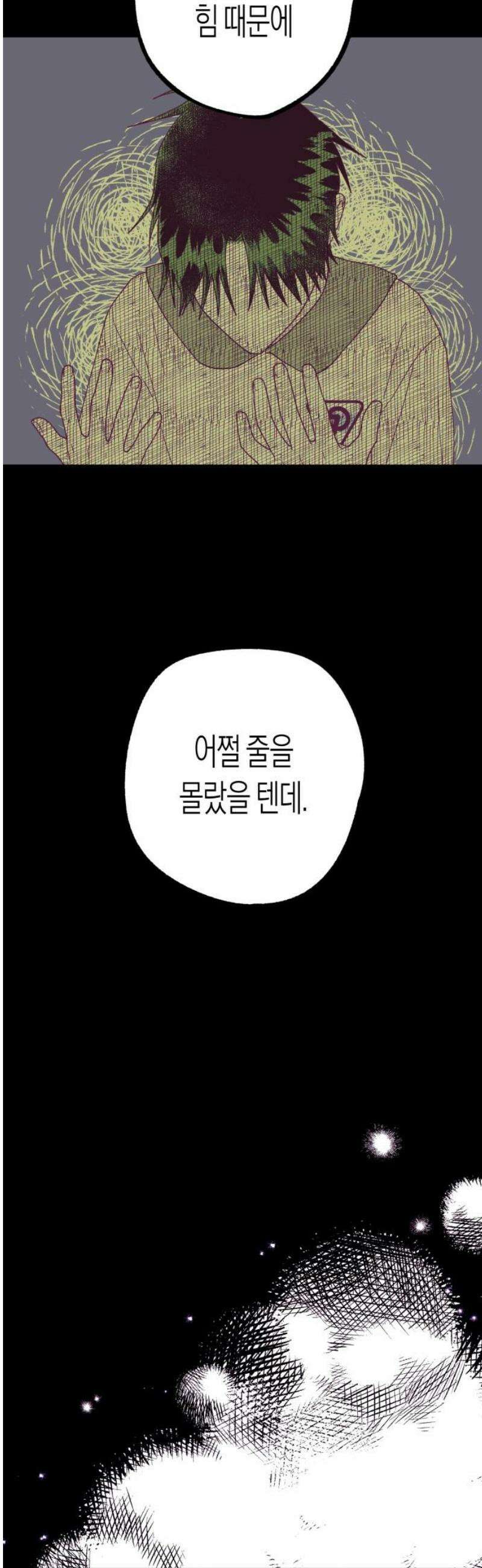 법법궤궤 74화: 철학이란 무엇인가⑺ 8