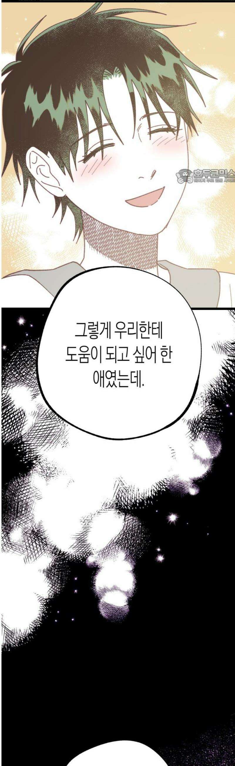 법법궤궤 74화: 철학이란 무엇인가⑺ 9