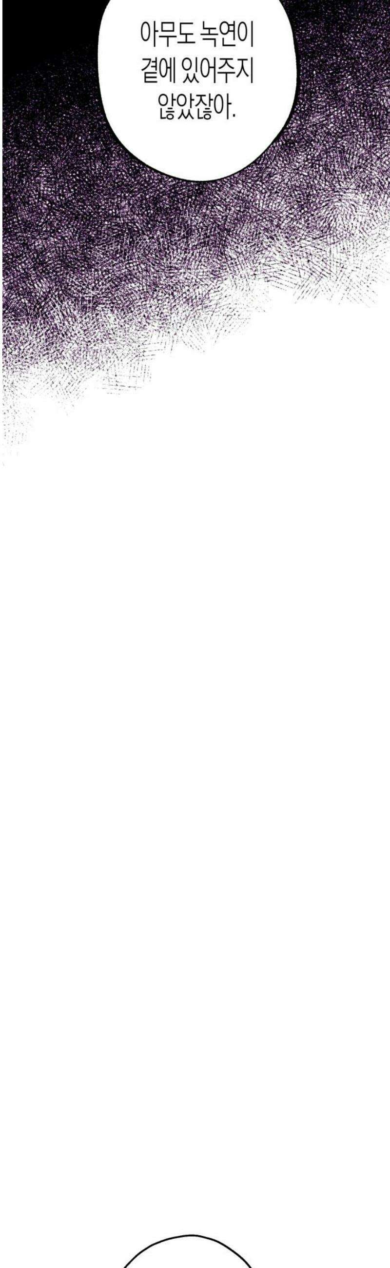 법법궤궤 74화: 철학이란 무엇인가⑺ 10