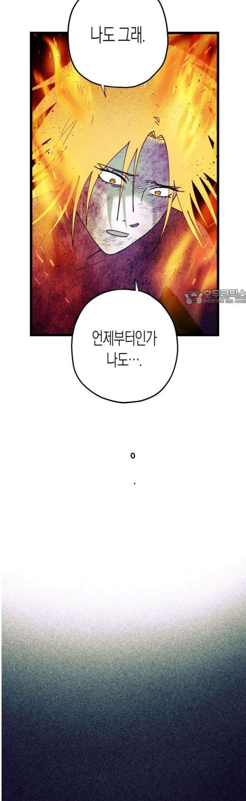 법법궤궤 74화: 철학이란 무엇인가⑺ 11