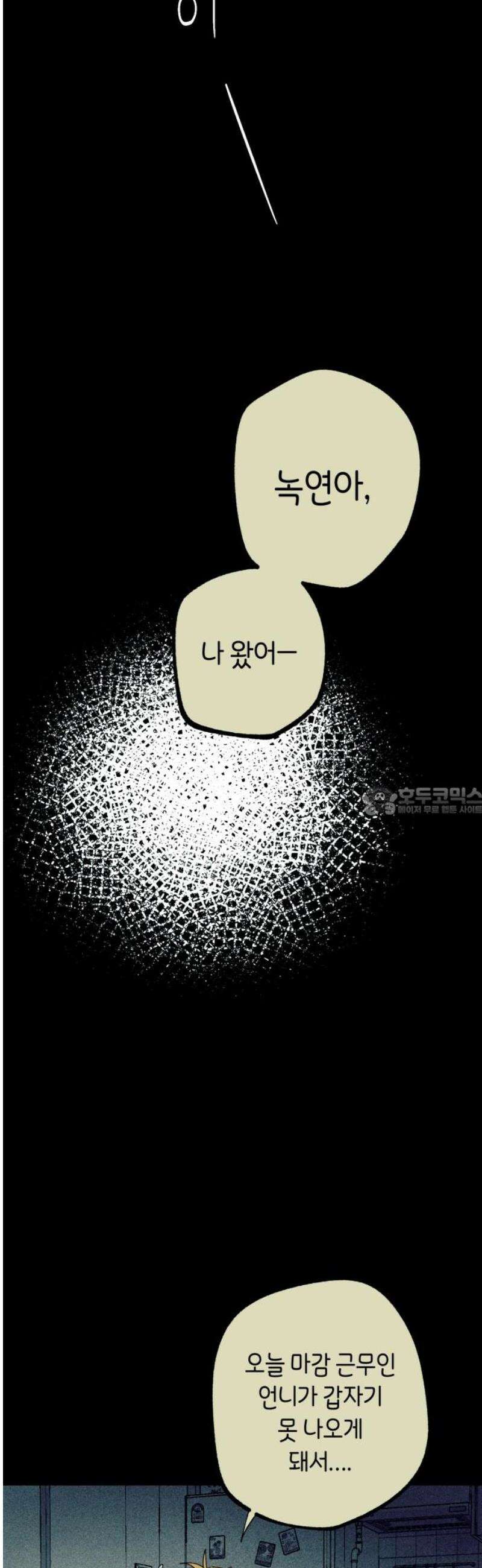 법법궤궤 74화: 철학이란 무엇인가⑺ 13